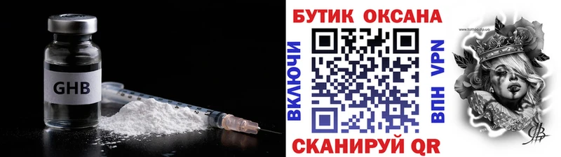 БУТИРАТ оксибутират  хочу   дарк нет официальный сайт  Каспийск  blacksprut маркетплейс 