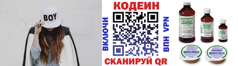 Codein Purple Drank  Каспийск 